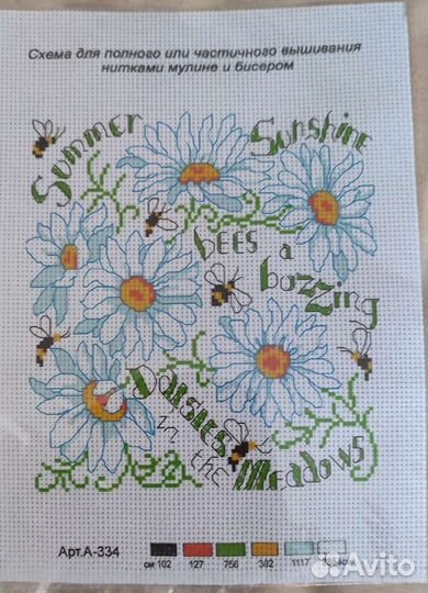 Схемы на ткани для вышивки