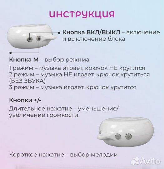 Музыкальный мобиль на кроватку