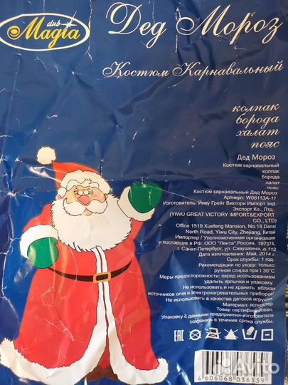 Костюм деда мороза взрослый