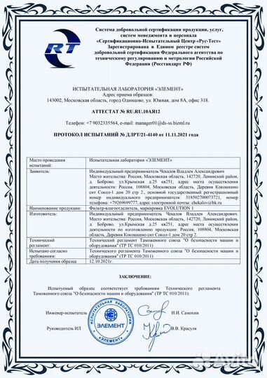 Влагоотделитель для компрессора для покраски