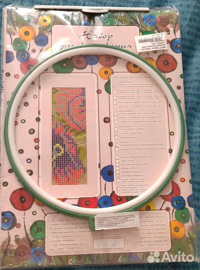 Набор для вышивания бисером с пяльцами 