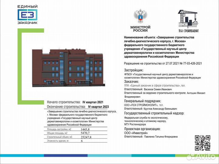 Печать на баннере, пленке, бумаге, холсте, пэт