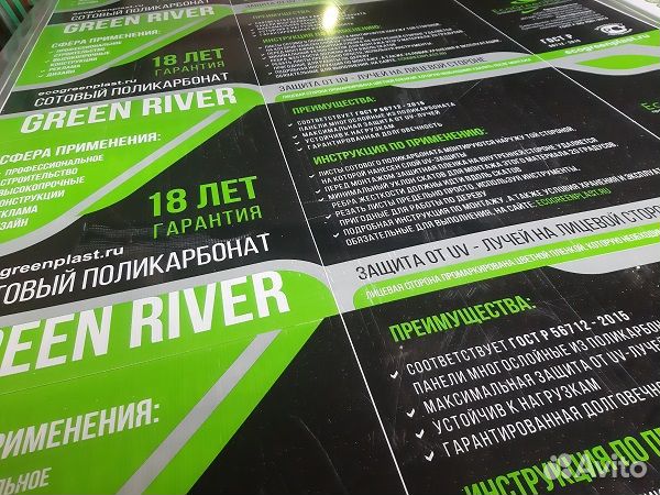 Сотовый поликарбонат