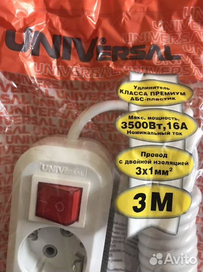 Удлинитель 3 метра новые