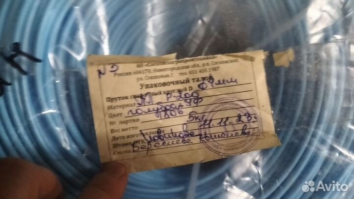 Полипропилен листовой 5 мм