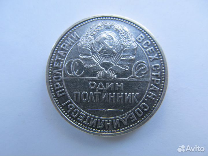 50 копеек 1924 год