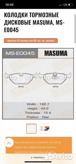Колодки тормозные задние BMW