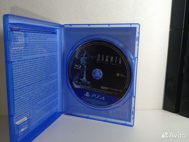 Дожить до рассвета ps4