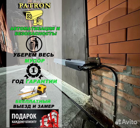 Автоматика для ворот