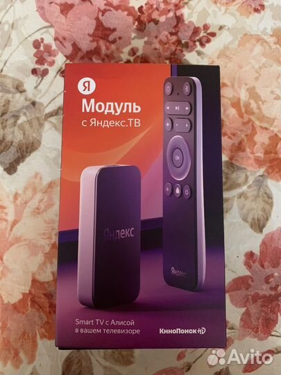 Модуль с Яндекс тв