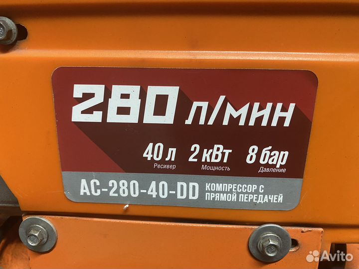 Компрессор воздушный