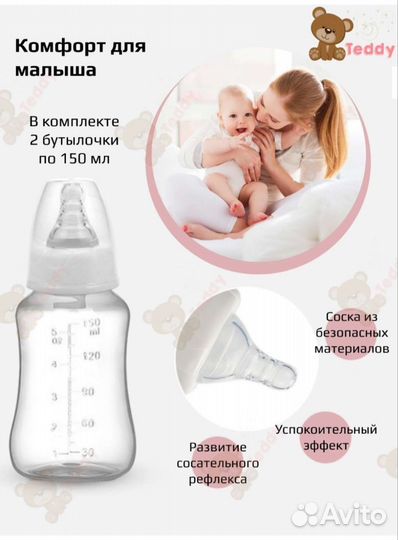 Молокоотсос электрический двойной