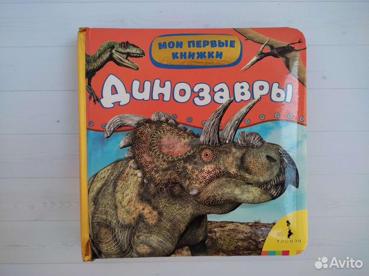 Детские игрушки и книги. Цены в описании