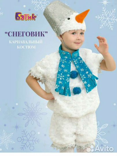 Костюм снеговика 110