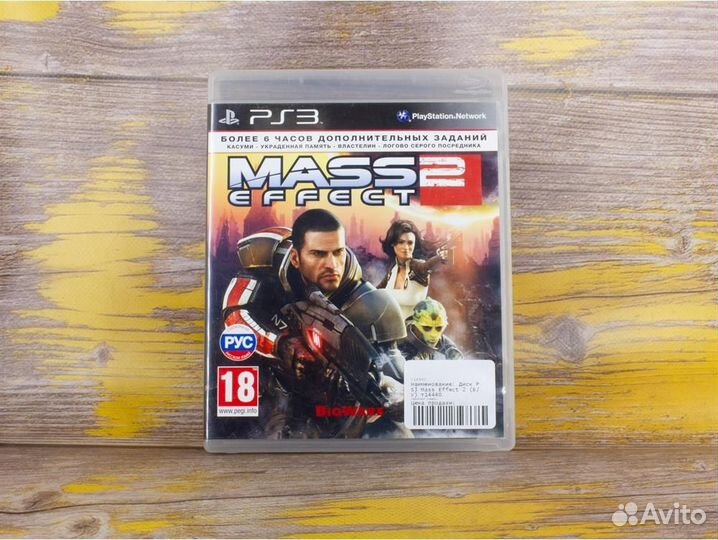 Диск PS3 Mass Effect 2 (Б/У)