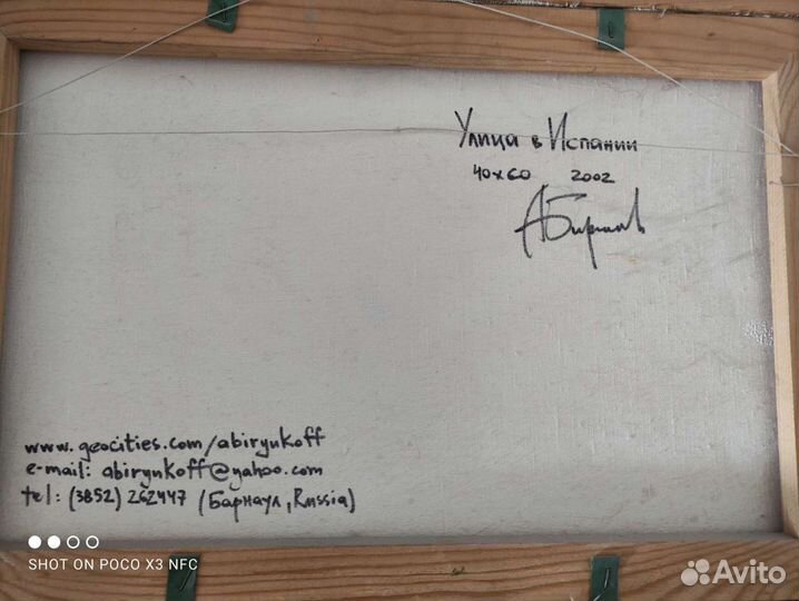 Картина маслом на холсте А. Бирюков