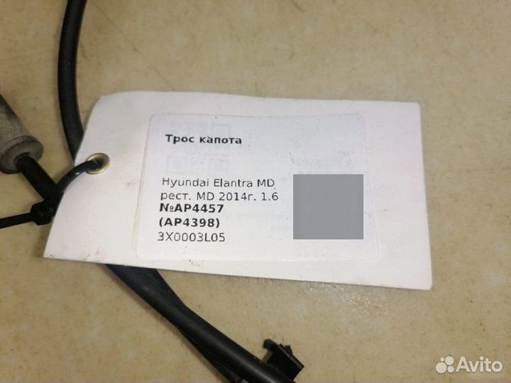 Трос капота Hyundai Elantra 5 MD