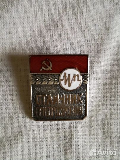 Значок коллекционный «Отличник приборостроения»