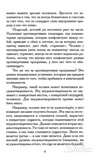 Ведические практики усмирения ума. Методы достижения счастья и здоровья. 4-е изд