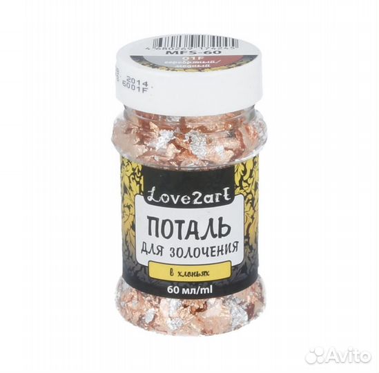 Поталь золотая