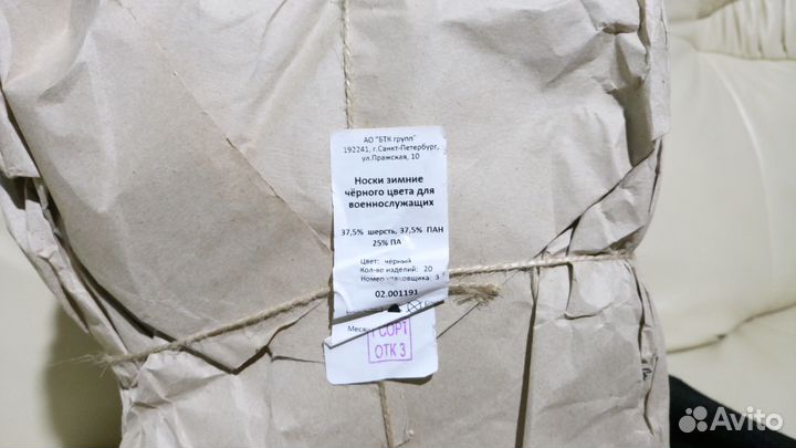 Новые носки зимние армейские