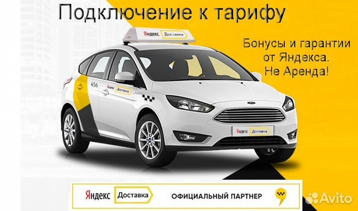 Подработка курьером Яндекс свое авто выходные
