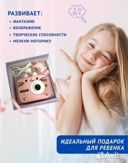 Детский фотоаппарат