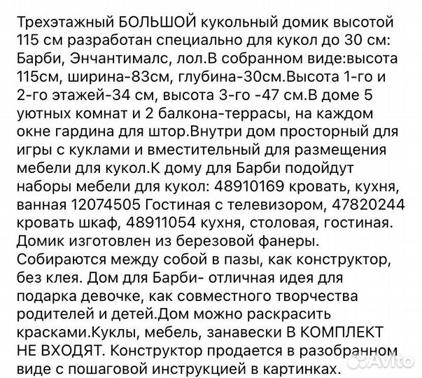 Домик кукольный деревянный