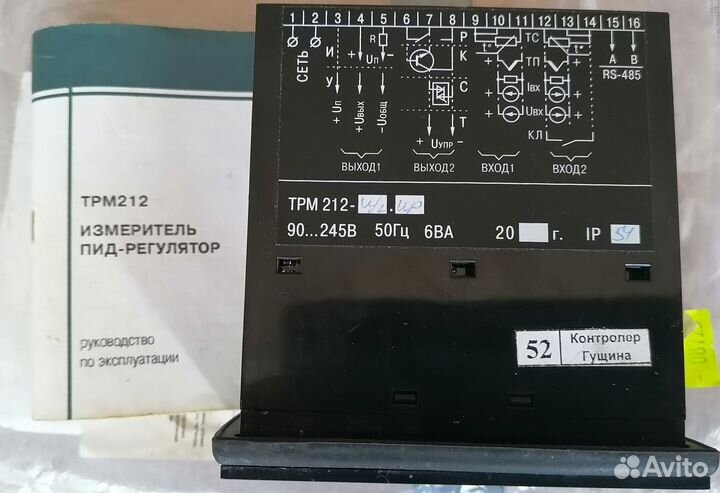 Овен трм212 пид-регулятор для задвижек отопления