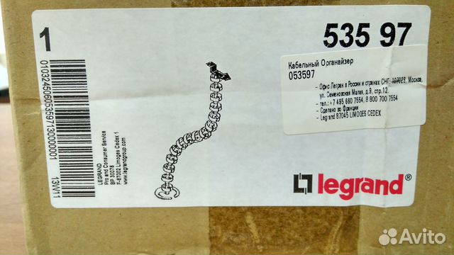 Гибкий кабельный органайзер Legrand 53597