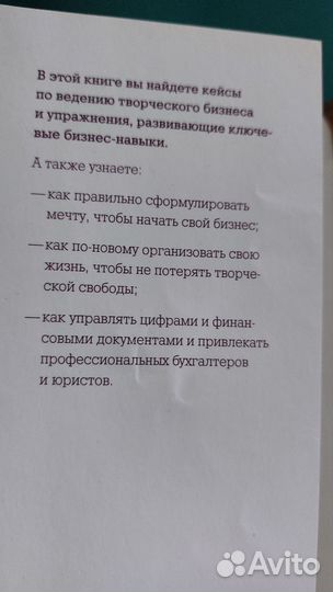 Книги по монетизации творчества. 