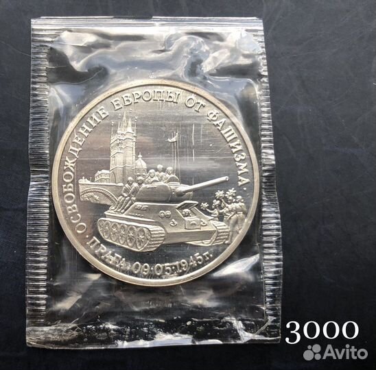 Россия Рубли