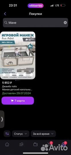 Манеж детский 180*150