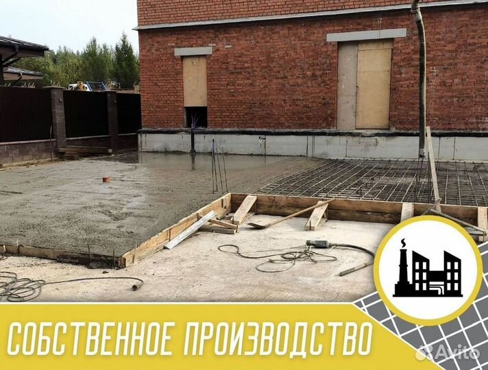 Бетон