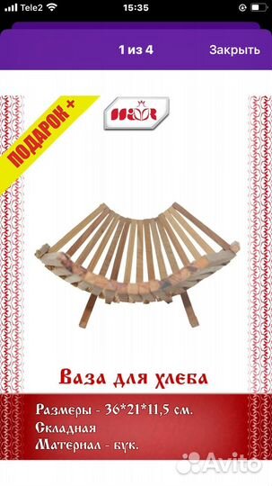 Корзинка универсальное приминение новая