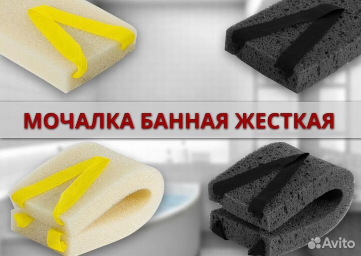 Лётная жёсткая средняя мочалка