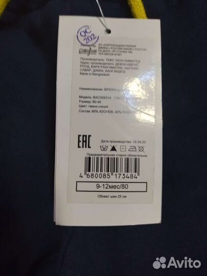 Спортивные брюки для мальчика