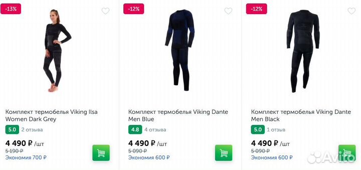 Термобелье