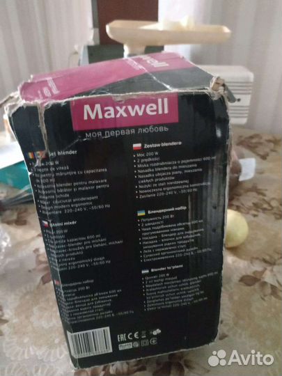 Блендер погружной Maxwell