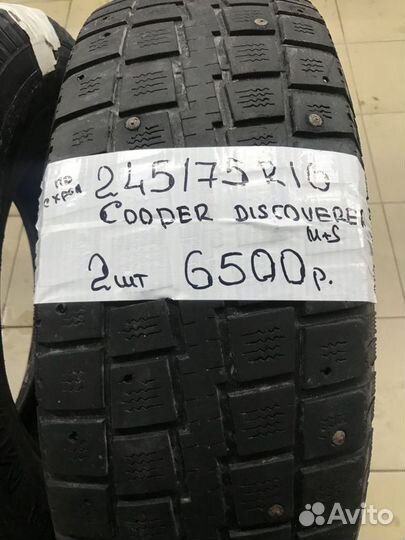 Cooper Discoverer M+S 245/75 R16