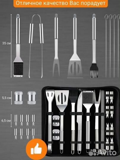 Набор для гриля,барбекю, шашлыка.новый