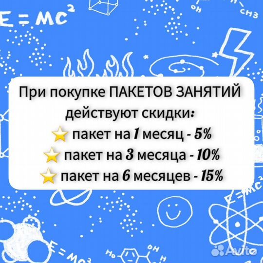 Репетитор по Физике и Математике