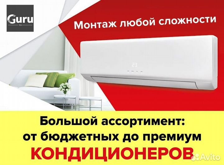 Кондиционеры с гарантией