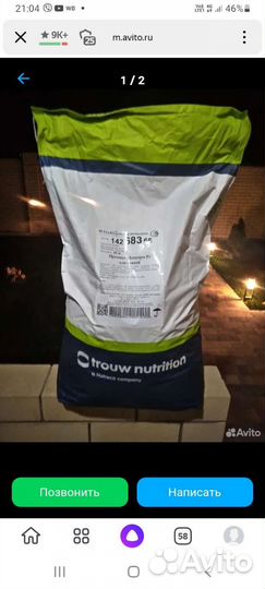 Премикс для свиней