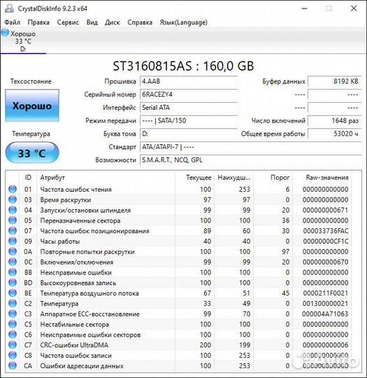 Жесткий диск Seagate HDD 160Gb + SATA кабель