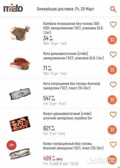 Рыба свежемороженая, свежемороженная рыба купить