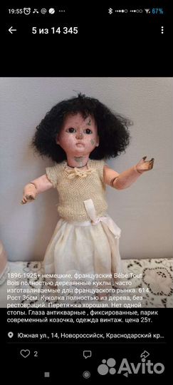 Редкие антикварные куклы из дерева Bébé Tout Bois