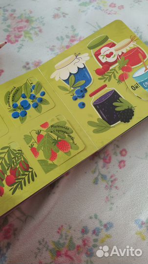 Книга Угадай, что мы едим