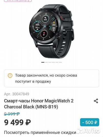 Смарт часы honor magic watch 2