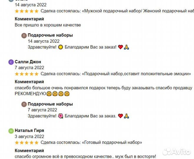 Подарочный набор,даст самые яркие,радостные эмоции